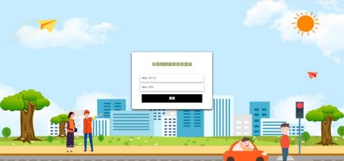 基于Flask的Python車(chē)聯(lián)網(wǎng)數(shù)據(jù)庫(kù)系統(tǒng)構(gòu)建 集成交通爬蟲(chóng)、可視化大屏與網(wǎng)絡(luò)安全開(kāi)發(fā)