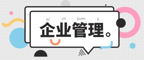 經(jīng)營之神的企業(yè)管理秘訣